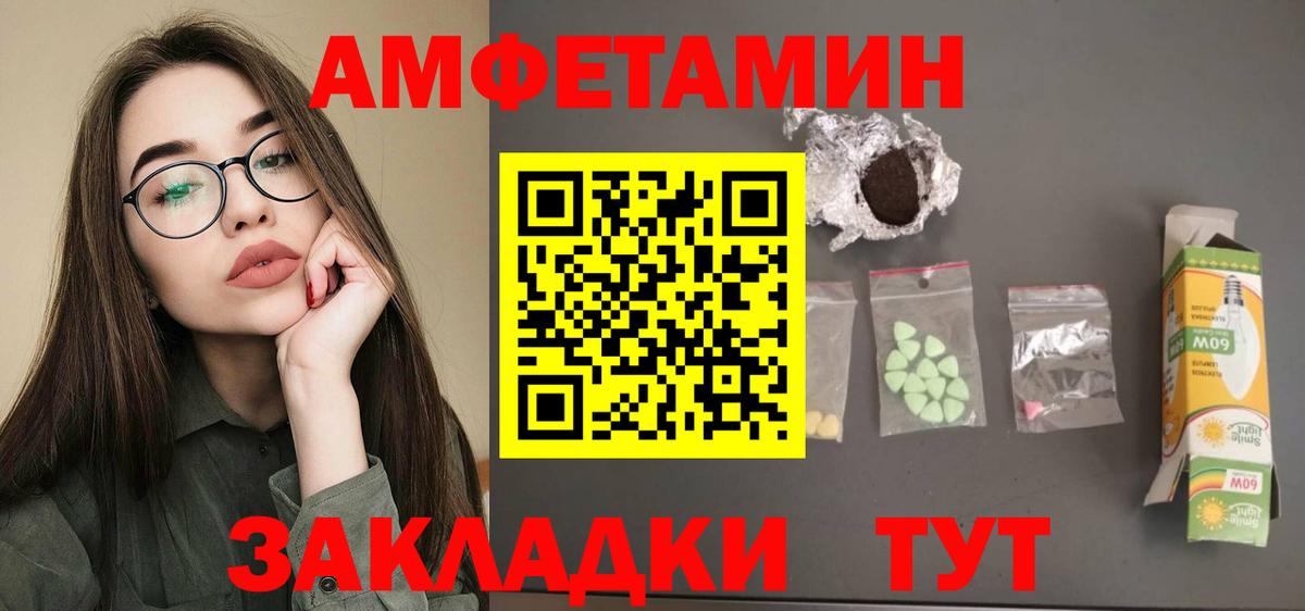 АМФ 97% Вичуга