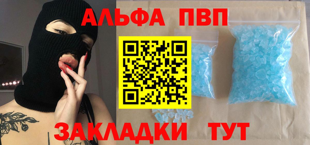 Вичуга  Альфа ПВП мука  Alpha-PVP кристаллы  Вход с VPN 