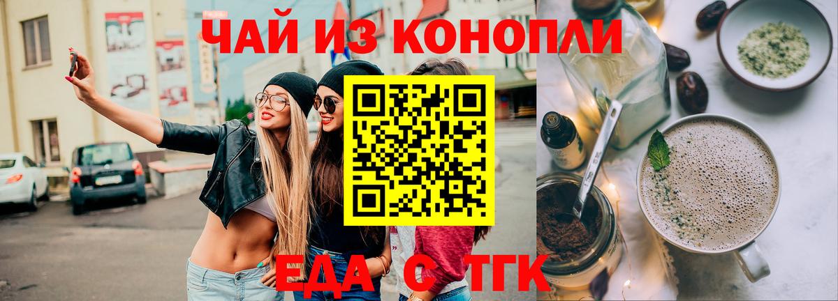 Печенье с ТГК марихуана Вичуга