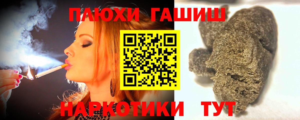 ГАШИШ  Вход с VPN  Вичуга  ГАШИШ гашик  ГАШ hashish 