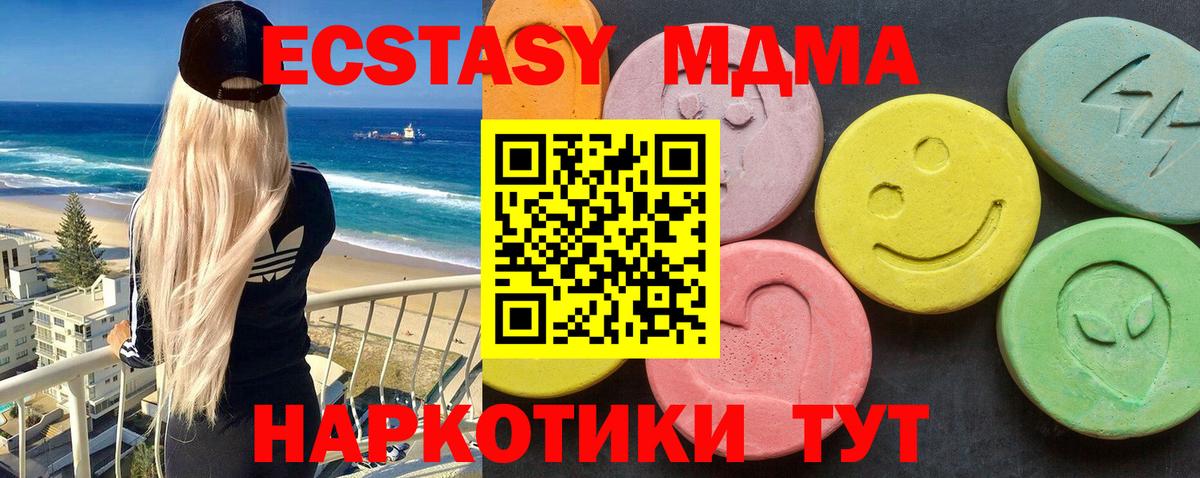 Марихуана  ГАШИШ  Экстази  Вход с VPN  Мефедрон  Вичуга  МДМА  Меф МЯУ МЯУ кристаллы 