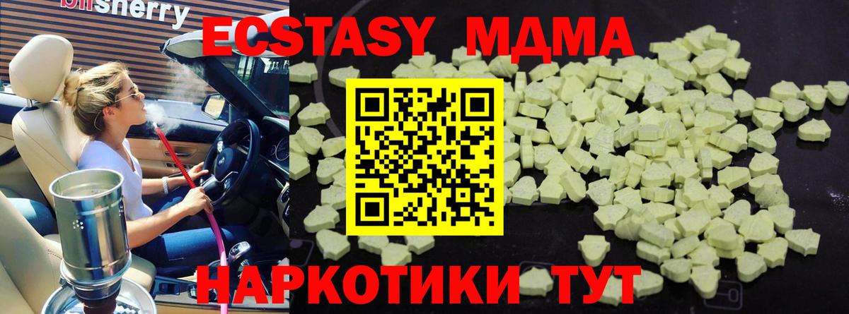 МДМА  MDMA Molly  Вход с VPN  МДМА молли  Вичуга 