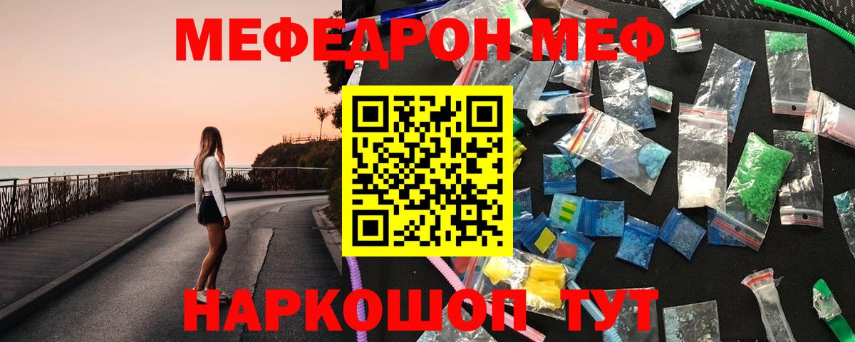 Вичуга  Мефедрон  МЯУ-МЯУ мяу мяу  Вход с VPN  Меф мяу мяу 