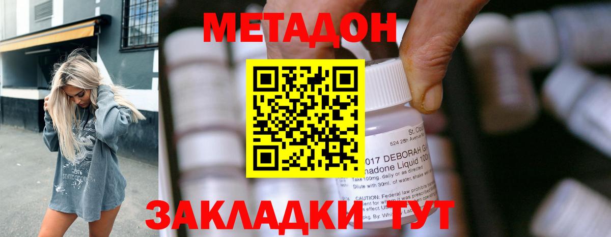 Метадон белоснежный Вичуга