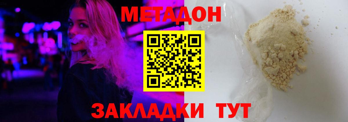 Вичуга  Метадон кристалл  Вход с VPN  Метадон мёд 