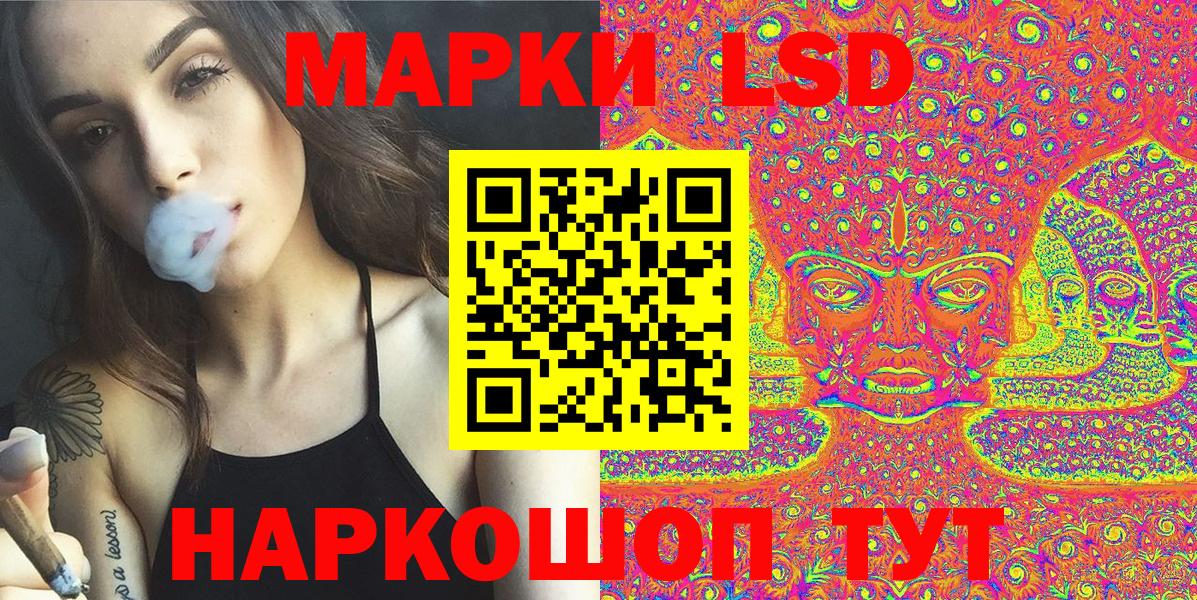 Марки NBOMe 1,5мг Вичуга
